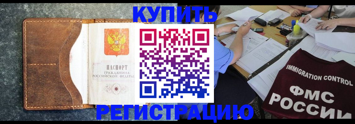 где прописаться в Медногорске