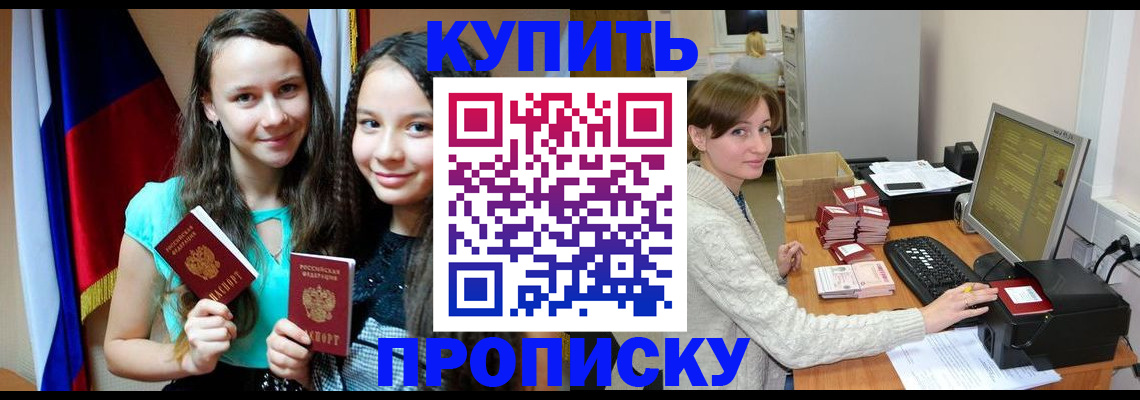 временная регистрация 2025 в Медногорске